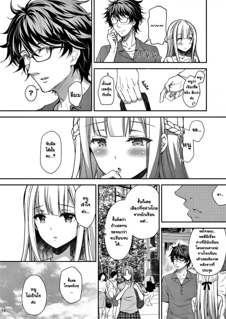 เธอรับได้ไหม (C94) [Sugar*Berry*Syrup (Crowe)] Indeki no Reijou 1 ~Hoka no Kyoushi (Otoko) ni Shojo o Ubawarete...~ | Dirty Girl 1~My Virginity was Robbed by Another Teacherเธอรับได้ไหม 3.1 หน้า 14