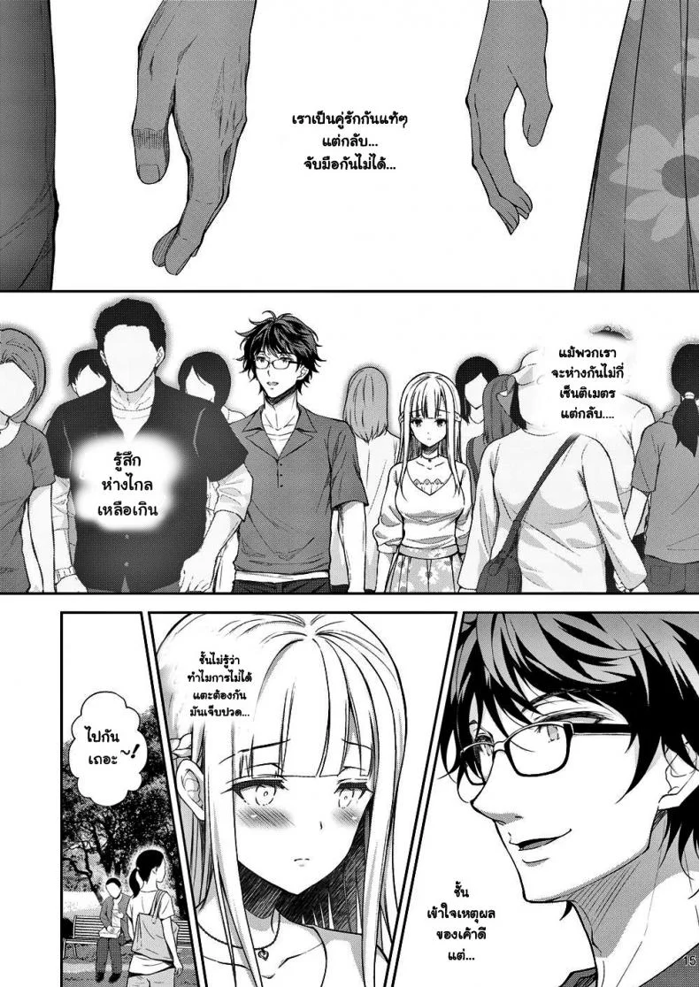 เธอรับได้ไหม (C94) [Sugar*Berry*Syrup (Crowe)] Indeki no Reijou 1 ~Hoka no Kyoushi (Otoko) ni Shojo o Ubawarete...~ | Dirty Girl 1~My Virginity was Robbed by Another Teacherเธอรับได้ไหม 3.1 หน้า 15
