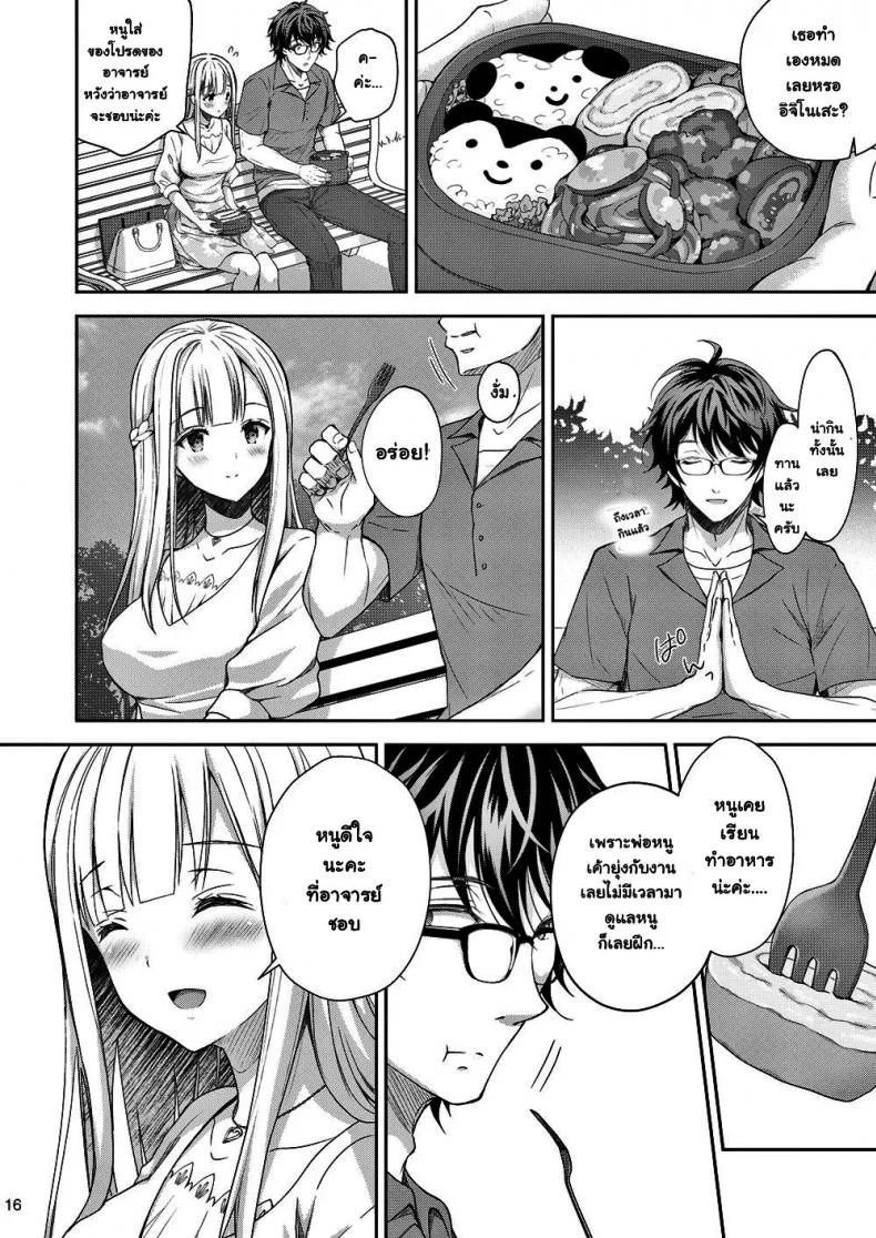 เธอรับได้ไหม (C94) [Sugar*Berry*Syrup (Crowe)] Indeki no Reijou 1 ~Hoka no Kyoushi (Otoko) ni Shojo o Ubawarete...~ | Dirty Girl 1~My Virginity was Robbed by Another Teacherเธอรับได้ไหม 3.1 หน้า 16