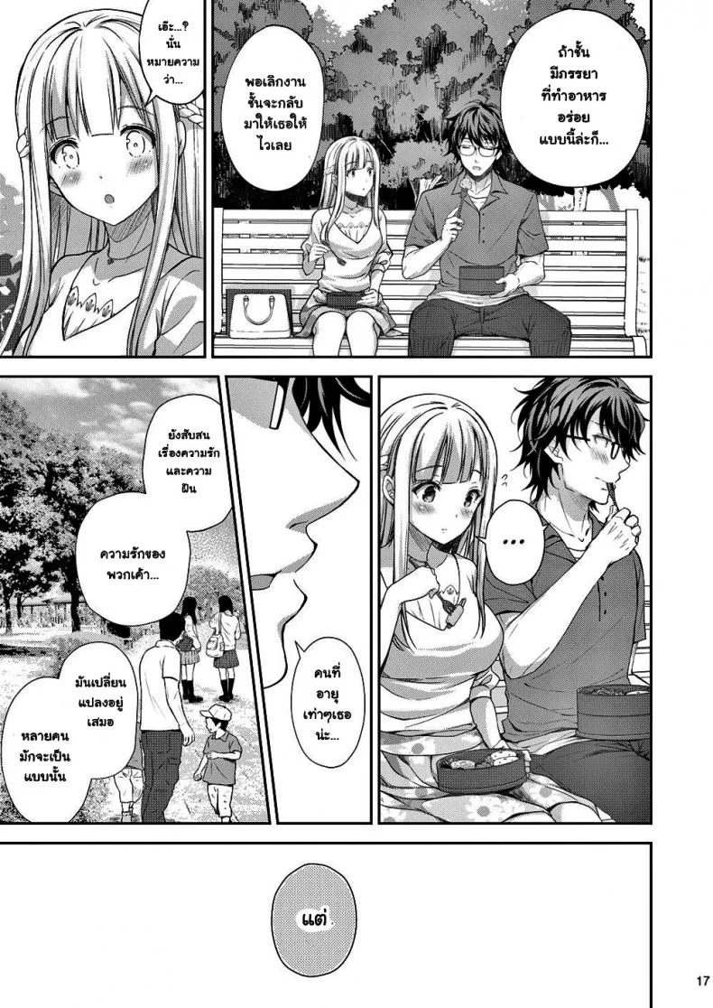 เธอรับได้ไหม (C94) [Sugar*Berry*Syrup (Crowe)] Indeki no Reijou 1 ~Hoka no Kyoushi (Otoko) ni Shojo o Ubawarete...~ | Dirty Girl 1~My Virginity was Robbed by Another Teacherเธอรับได้ไหม 3.1 หน้า 17