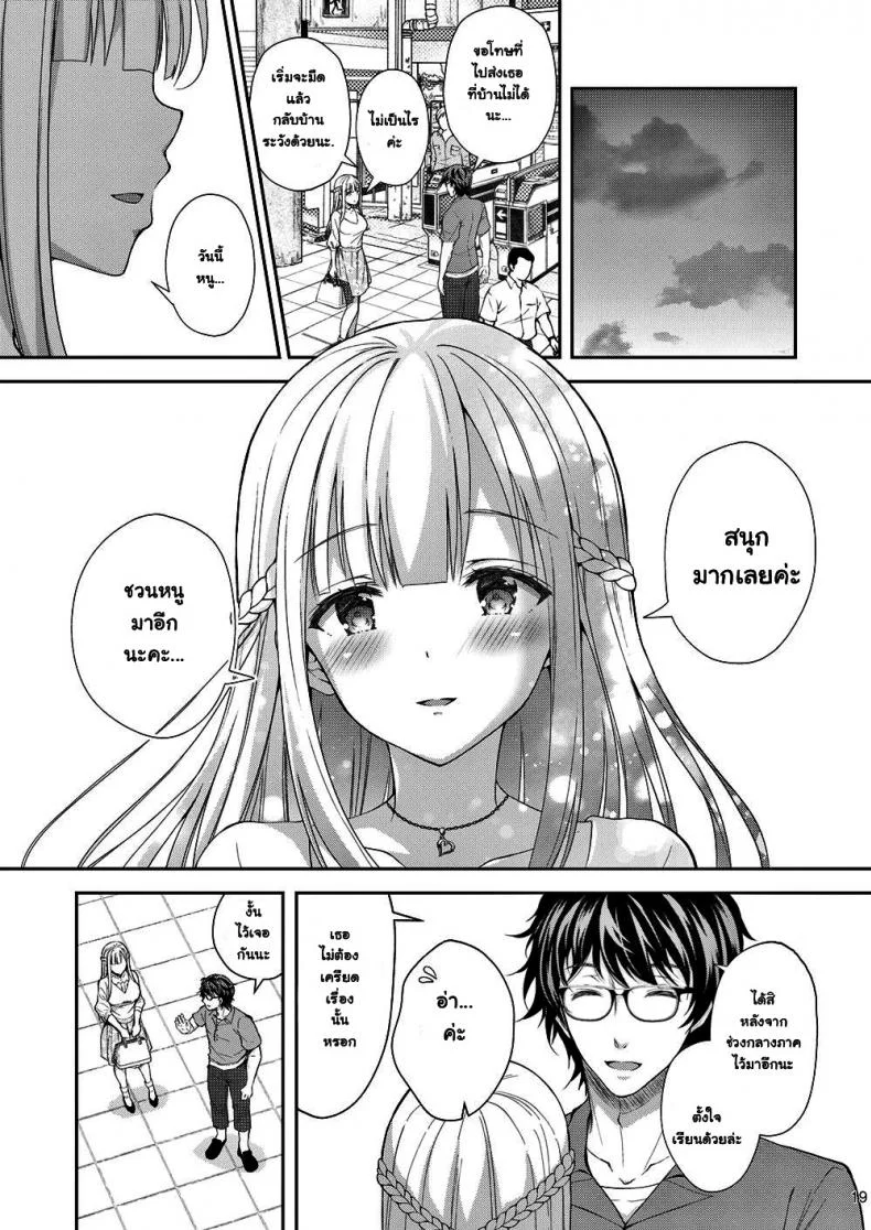 เธอรับได้ไหม (C94) [Sugar*Berry*Syrup (Crowe)] Indeki no Reijou 1 ~Hoka no Kyoushi (Otoko) ni Shojo o Ubawarete...~ | Dirty Girl 1~My Virginity was Robbed by Another Teacherเธอรับได้ไหม 3.1 หน้า 19