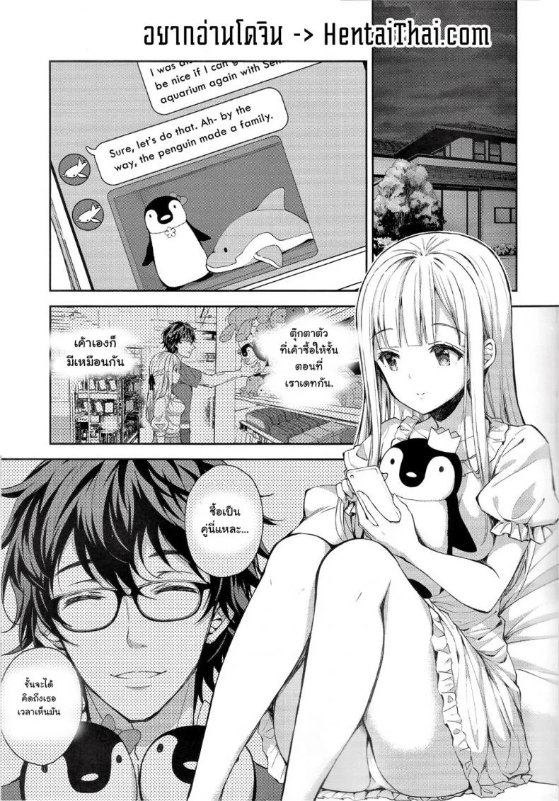 เธอรับได้ไหม (C94) [Sugar*Berry*Syrup (Crowe)] Indeki no Reijou 1 ~Hoka no Kyoushi (Otoko) ni Shojo o Ubawarete...~ | Dirty Girl 1~My Virginity was Robbed by Another Teacherเธอรับได้ไหม 4.1 หน้า 4