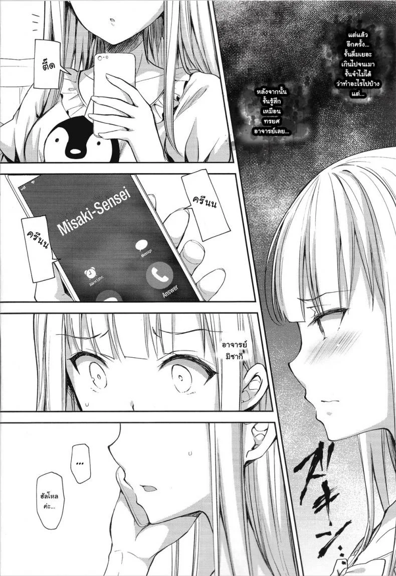 เธอรับได้ไหม (C94) [Sugar*Berry*Syrup (Crowe)] Indeki no Reijou 1 ~Hoka no Kyoushi (Otoko) ni Shojo o Ubawarete...~ | Dirty Girl 1~My Virginity was Robbed by Another Teacherเธอรับได้ไหม 4.1 หน้า 5
