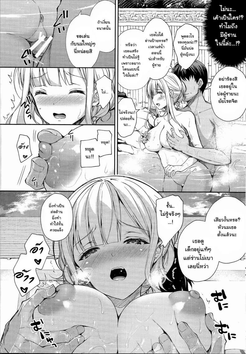 เธอรับได้ไหม (C94) [Sugar*Berry*Syrup (Crowe)] Indeki no Reijou 1 ~Hoka no Kyoushi (Otoko) ni Shojo o Ubawarete...~ | Dirty Girl 1~My Virginity was Robbed by Another Teacherเธอรับได้ไหม 4.1 หน้า 9