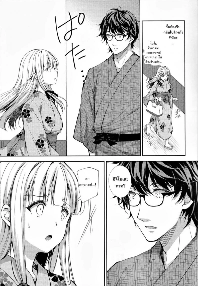 เธอรับได้ไหม (C94) [Sugar*Berry*Syrup (Crowe)] Indeki no Reijou 1 ~Hoka no Kyoushi (Otoko) ni Shojo o Ubawarete...~ | Dirty Girl 1~My Virginity was Robbed by Another Teacherเธอรับได้ไหม 4.1 หน้า 12