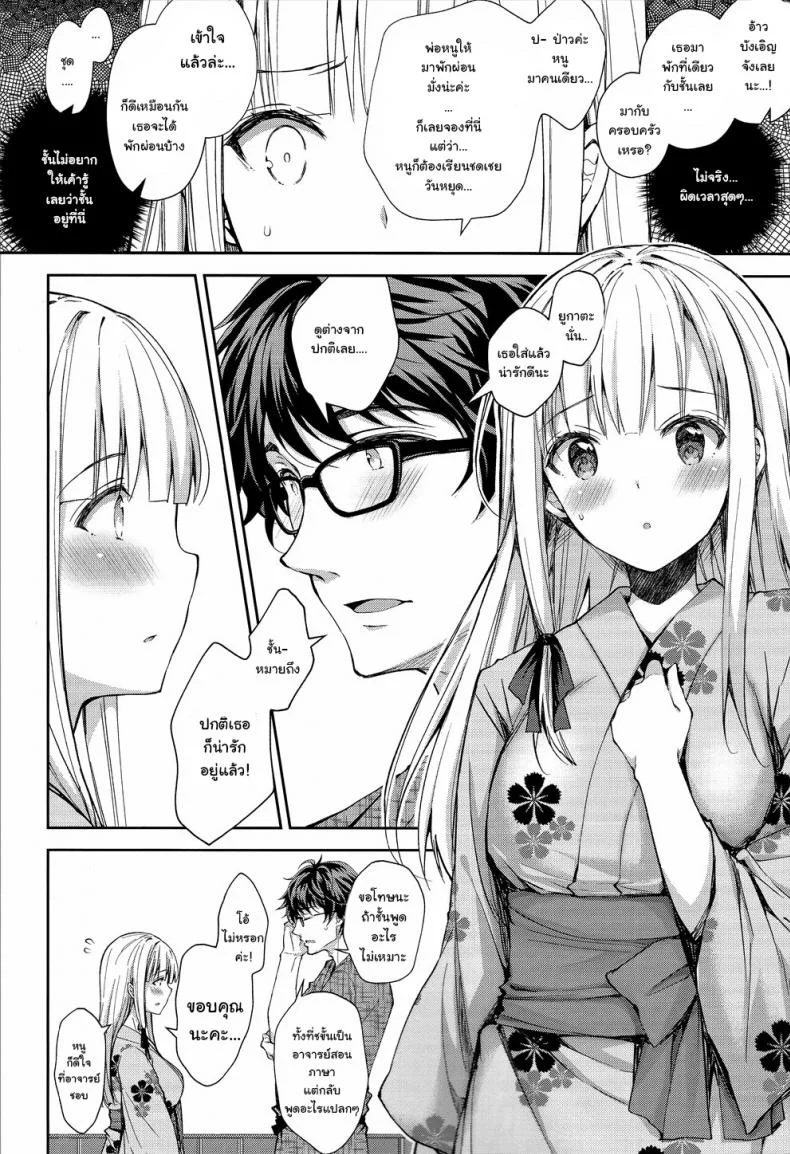 เธอรับได้ไหม (C94) [Sugar*Berry*Syrup (Crowe)] Indeki no Reijou 1 ~Hoka no Kyoushi (Otoko) ni Shojo o Ubawarete...~ | Dirty Girl 1~My Virginity was Robbed by Another Teacherเธอรับได้ไหม 4.1 หน้า 13
