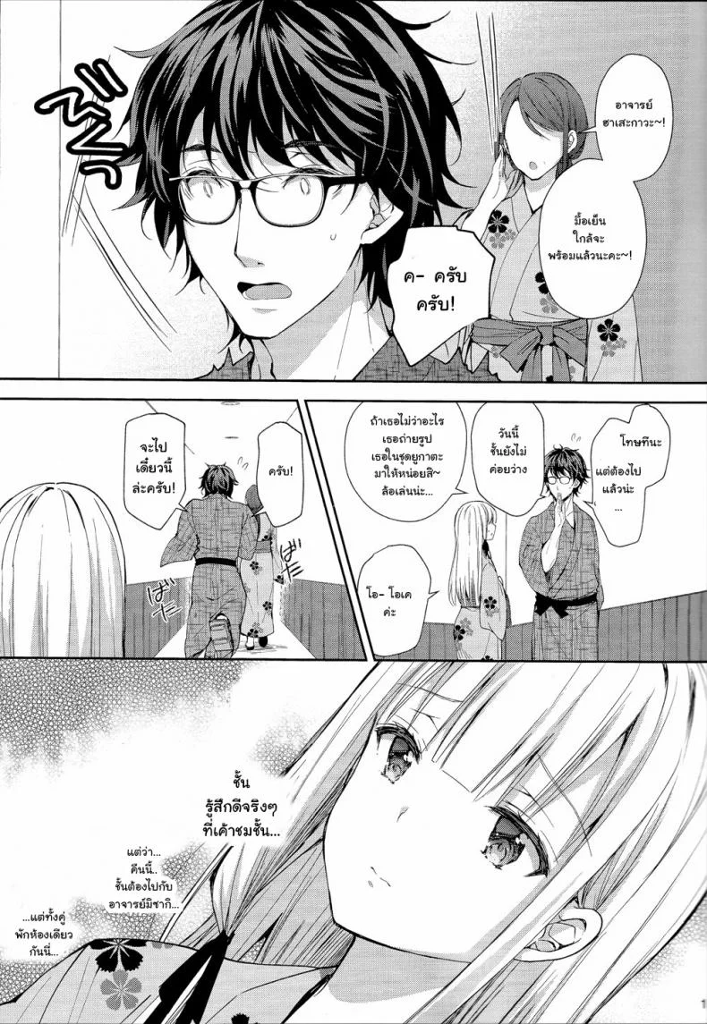 เธอรับได้ไหม (C94) [Sugar*Berry*Syrup (Crowe)] Indeki no Reijou 1 ~Hoka no Kyoushi (Otoko) ni Shojo o Ubawarete...~ | Dirty Girl 1~My Virginity was Robbed by Another Teacherเธอรับได้ไหม 4.1 หน้า 14