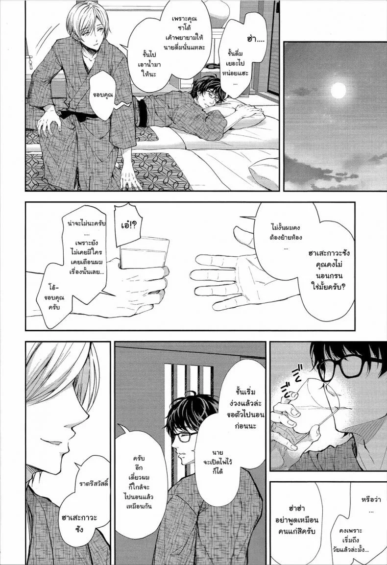 เธอรับได้ไหม (C94) [Sugar*Berry*Syrup (Crowe)] Indeki no Reijou 1 ~Hoka no Kyoushi (Otoko) ni Shojo o Ubawarete...~ | Dirty Girl 1~My Virginity was Robbed by Another Teacherเธอรับได้ไหม 4.1 หน้า 15