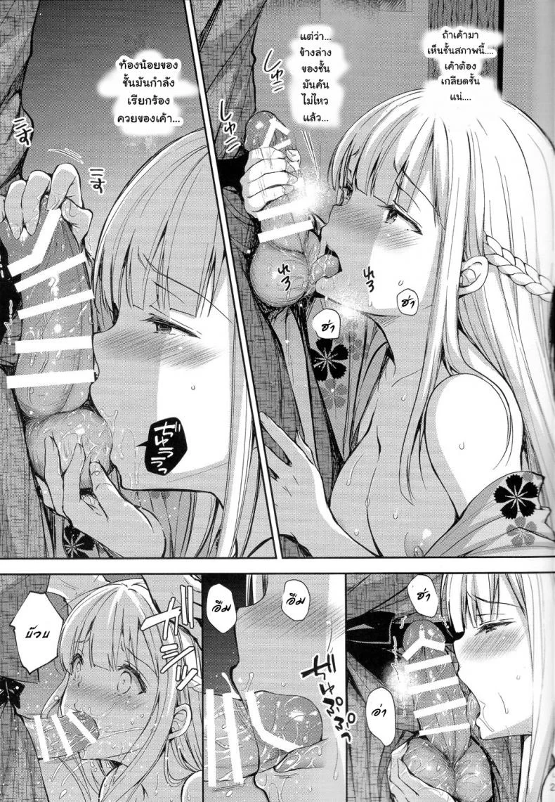 เธอรับได้ไหม (C94) [Sugar*Berry*Syrup (Crowe)] Indeki no Reijou 1 ~Hoka no Kyoushi (Otoko) ni Shojo o Ubawarete...~ | Dirty Girl 1~My Virginity was Robbed by Another Teacherเธอรับได้ไหม 4.2 หน้า 5