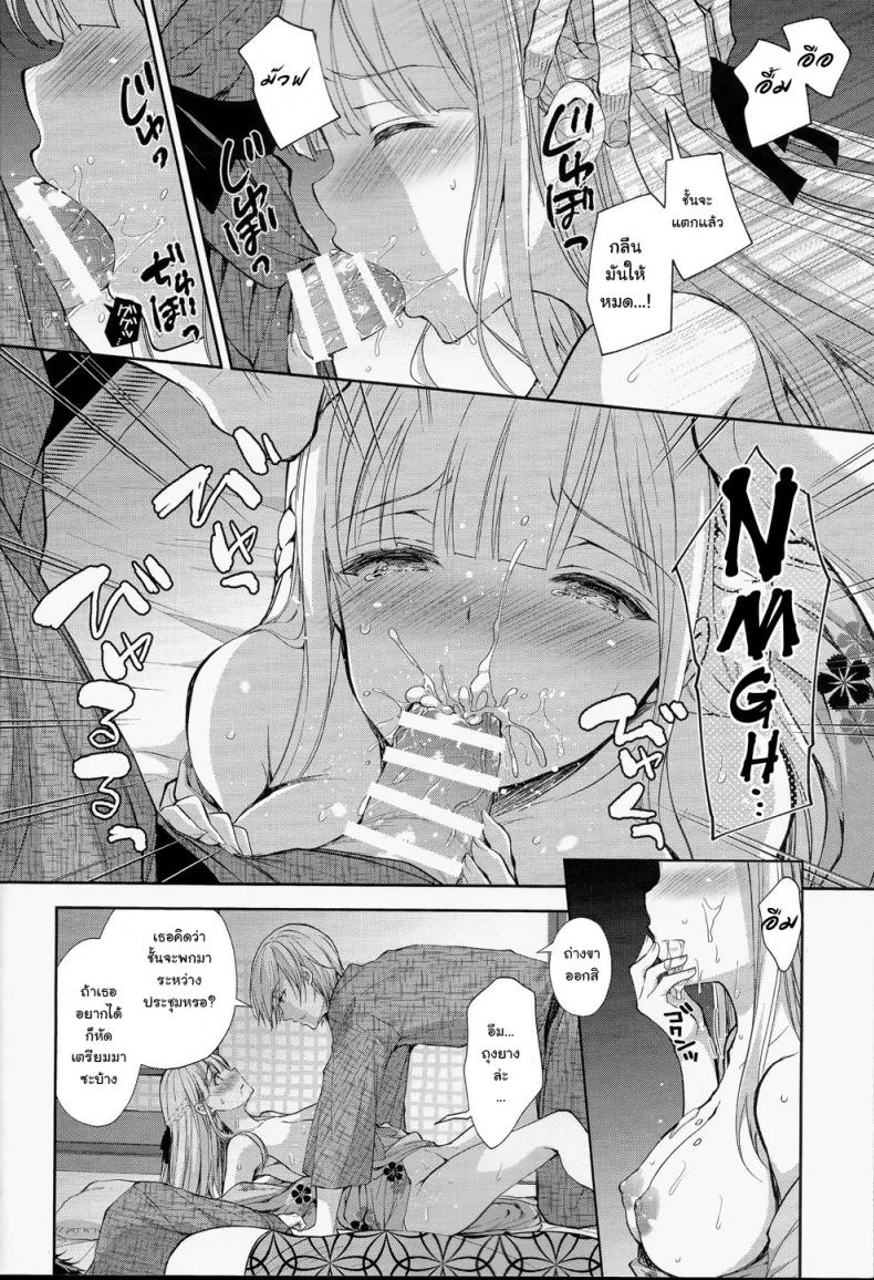 เธอรับได้ไหม (C94) [Sugar*Berry*Syrup (Crowe)] Indeki no Reijou 1 ~Hoka no Kyoushi (Otoko) ni Shojo o Ubawarete...~ | Dirty Girl 1~My Virginity was Robbed by Another Teacherเธอรับได้ไหม 4.2 หน้า 6