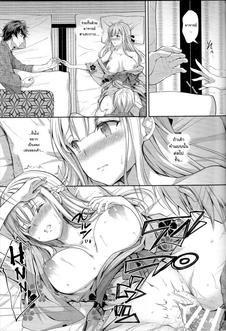 เธอรับได้ไหม (C94) [Sugar*Berry*Syrup (Crowe)] Indeki no Reijou 1 ~Hoka no Kyoushi (Otoko) ni Shojo o Ubawarete...~ | Dirty Girl 1~My Virginity was Robbed by Another Teacherเธอรับได้ไหม 4.2 หน้า 7