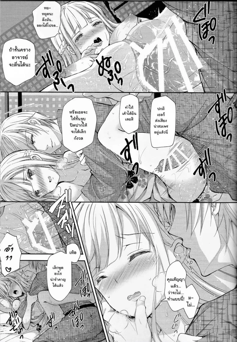 เธอรับได้ไหม (C94) [Sugar*Berry*Syrup (Crowe)] Indeki no Reijou 1 ~Hoka no Kyoushi (Otoko) ni Shojo o Ubawarete...~ | Dirty Girl 1~My Virginity was Robbed by Another Teacherเธอรับได้ไหม 4.2 หน้า 17
