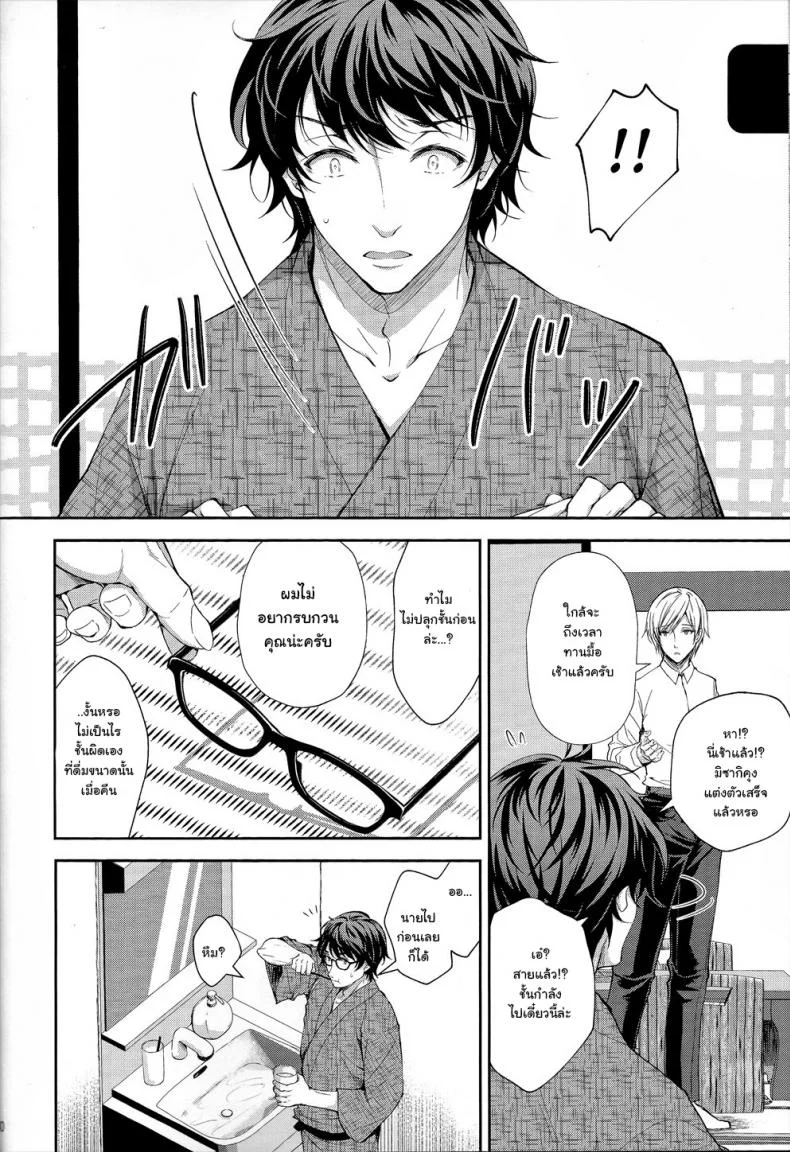 เธอรับได้ไหม (C94) [Sugar*Berry*Syrup (Crowe)] Indeki no Reijou 1 ~Hoka no Kyoushi (Otoko) ni Shojo o Ubawarete...~ | Dirty Girl 1~My Virginity was Robbed by Another Teacherเธอรับได้ไหม 4.2 หน้า 22