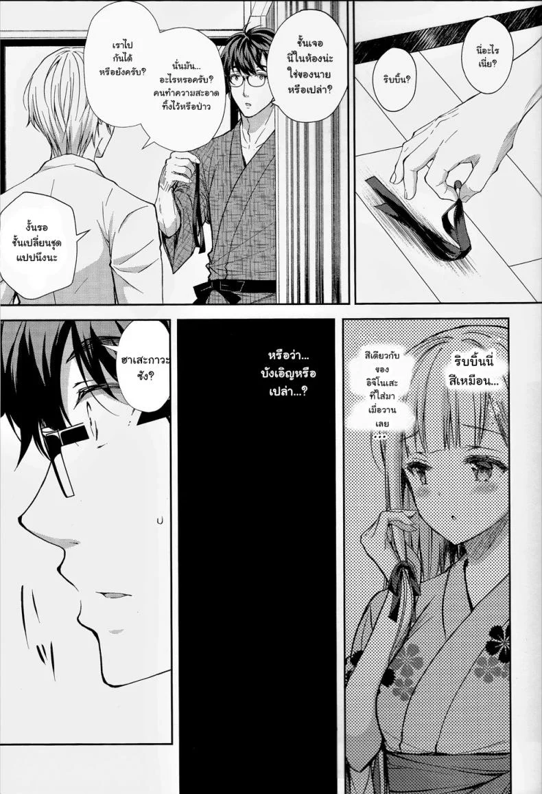 เธอรับได้ไหม (C94) [Sugar*Berry*Syrup (Crowe)] Indeki no Reijou 1 ~Hoka no Kyoushi (Otoko) ni Shojo o Ubawarete...~ | Dirty Girl 1~My Virginity was Robbed by Another Teacherเธอรับได้ไหม 4.2 หน้า 23
