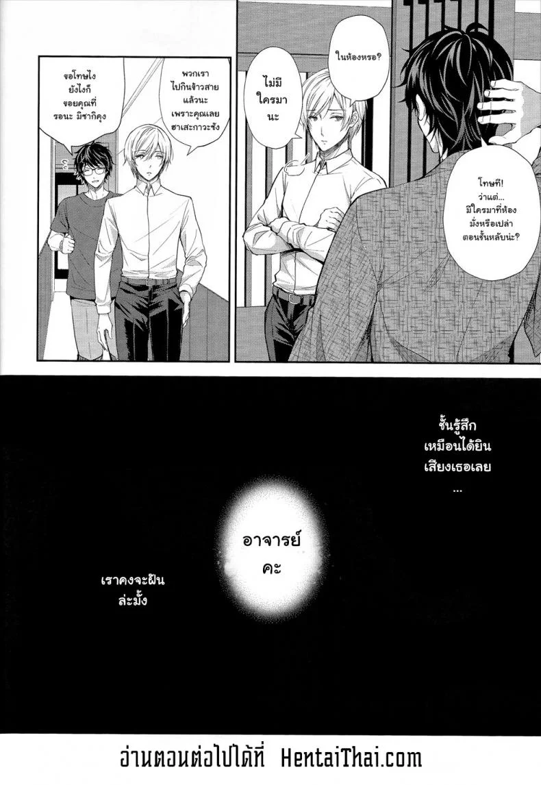 เธอรับได้ไหม (C94) [Sugar*Berry*Syrup (Crowe)] Indeki no Reijou 1 ~Hoka no Kyoushi (Otoko) ni Shojo o Ubawarete...~ | Dirty Girl 1~My Virginity was Robbed by Another Teacherเธอรับได้ไหม 4.2 หน้า 24
