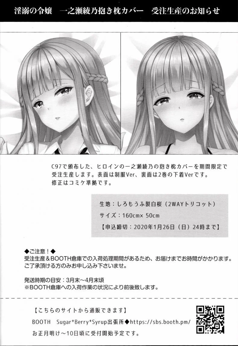 เธอรับได้ไหม (C94) [Sugar*Berry*Syrup (Crowe)] Indeki no Reijou 1 ~Hoka no Kyoushi (Otoko) ni Shojo o Ubawarete...~ | Dirty Girl 1~My Virginity was Robbed by Another Teacherเธอรับได้ไหม 4.2 หน้า 26