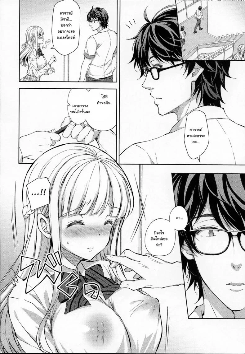 เธอรับได้ไหม (C94) [Sugar*Berry*Syrup (Crowe)] Indeki no Reijou 1 ~Hoka no Kyoushi (Otoko) ni Shojo o Ubawarete...~ | Dirty Girl 1~My Virginity was Robbed by Another Teacherเธอรับได้ไหม 4.5 หน้า 15