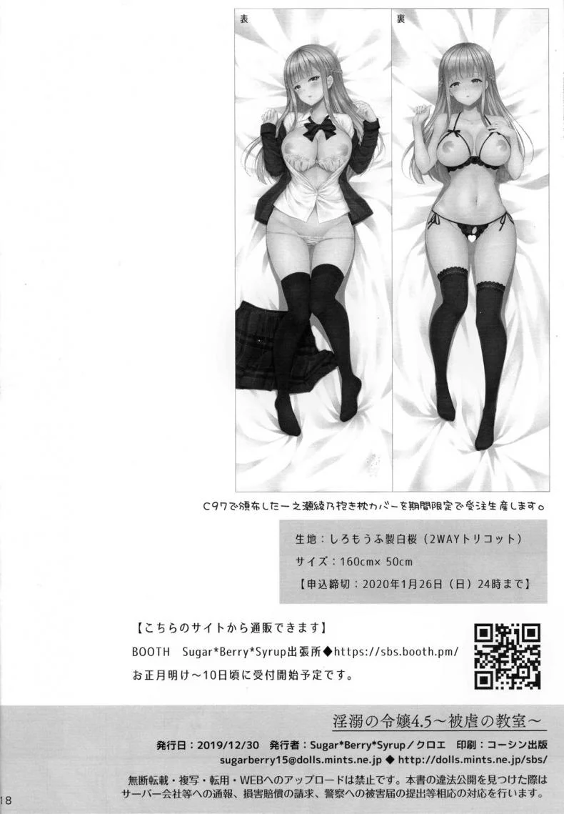เธอรับได้ไหม (C94) [Sugar*Berry*Syrup (Crowe)] Indeki no Reijou 1 ~Hoka no Kyoushi (Otoko) ni Shojo o Ubawarete...~ | Dirty Girl 1~My Virginity was Robbed by Another Teacherเธอรับได้ไหม 4.5 หน้า 17