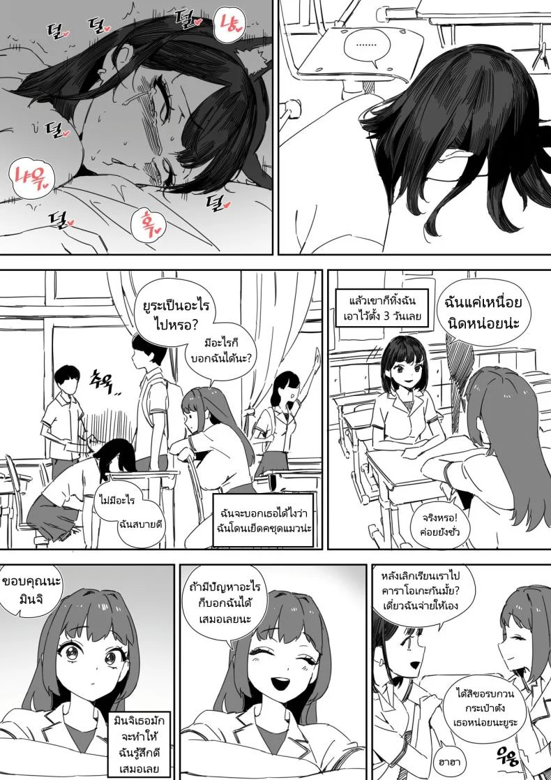 ทาสการสะกดจิต  [LUXsumildo] Pavlovian Bitch หน้า 12