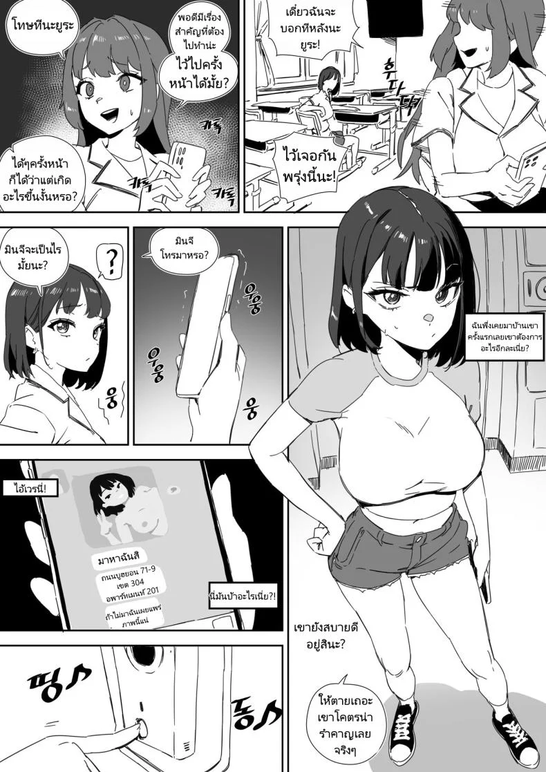 ทาสการสะกดจิต  [LUXsumildo] Pavlovian Bitch หน้า 13