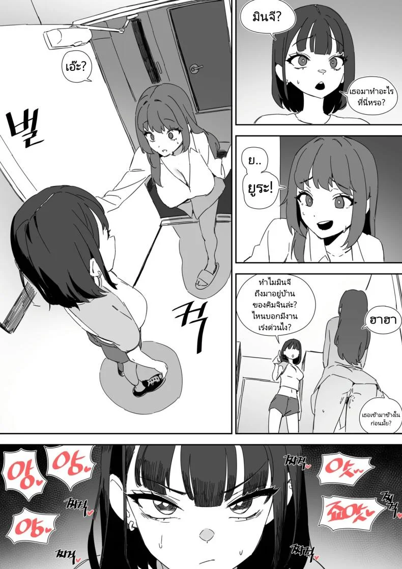 ทาสการสะกดจิต  [LUXsumildo] Pavlovian Bitch หน้า 14