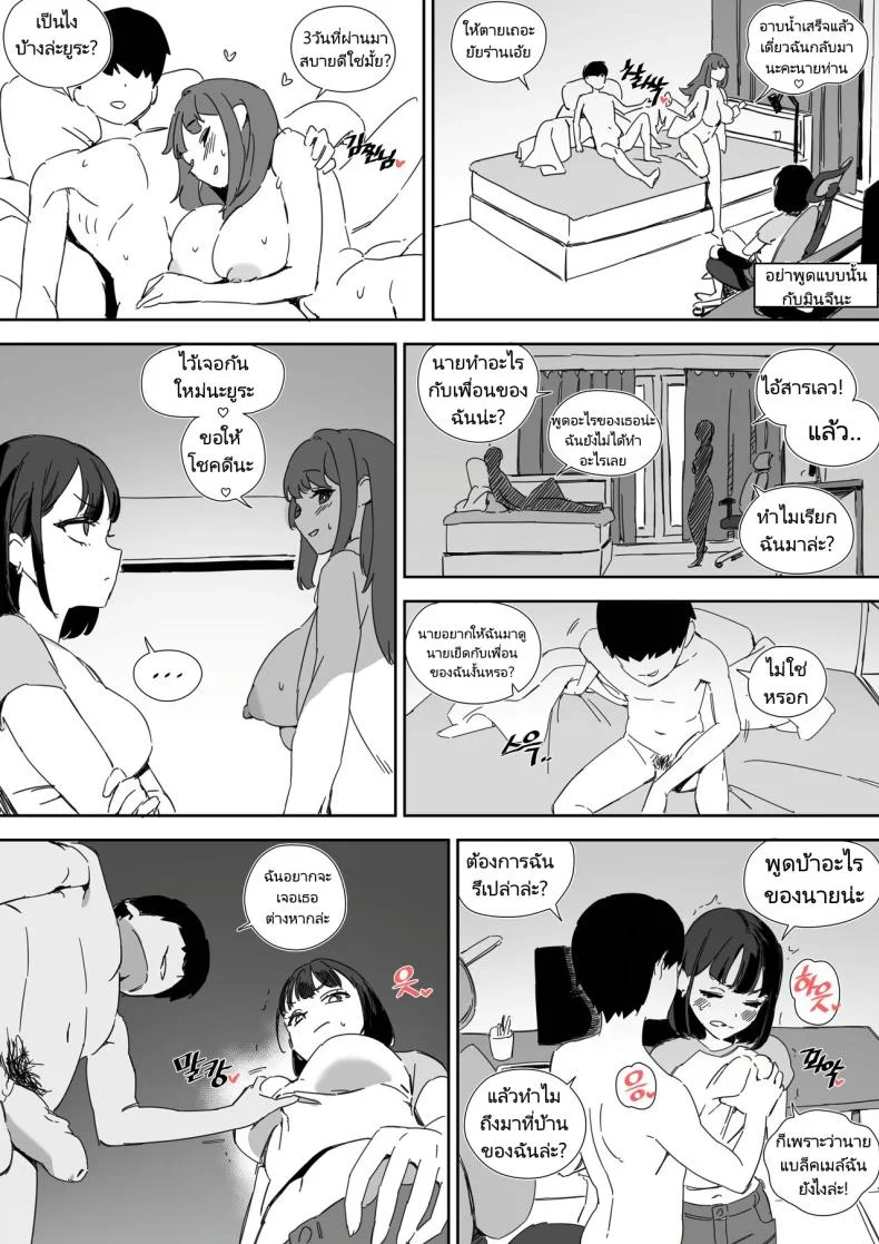 ทาสการสะกดจิต  [LUXsumildo] Pavlovian Bitch หน้า 18