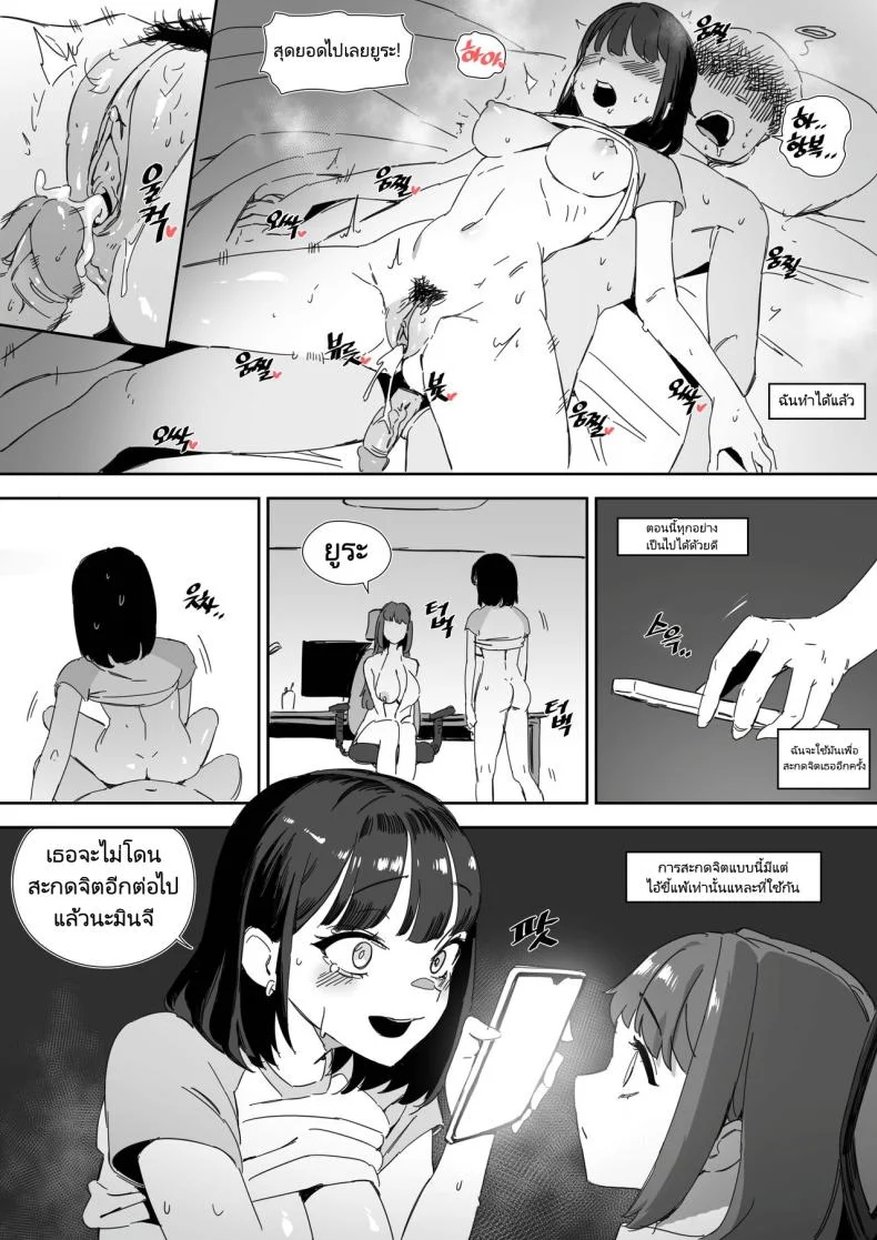 ทาสการสะกดจิต  [LUXsumildo] Pavlovian Bitch หน้า 23