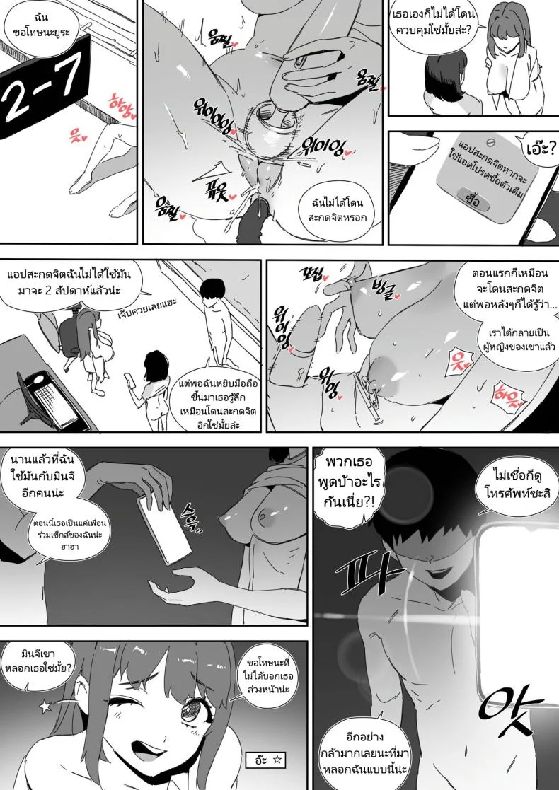 ทาสการสะกดจิต  [LUXsumildo] Pavlovian Bitch หน้า 24