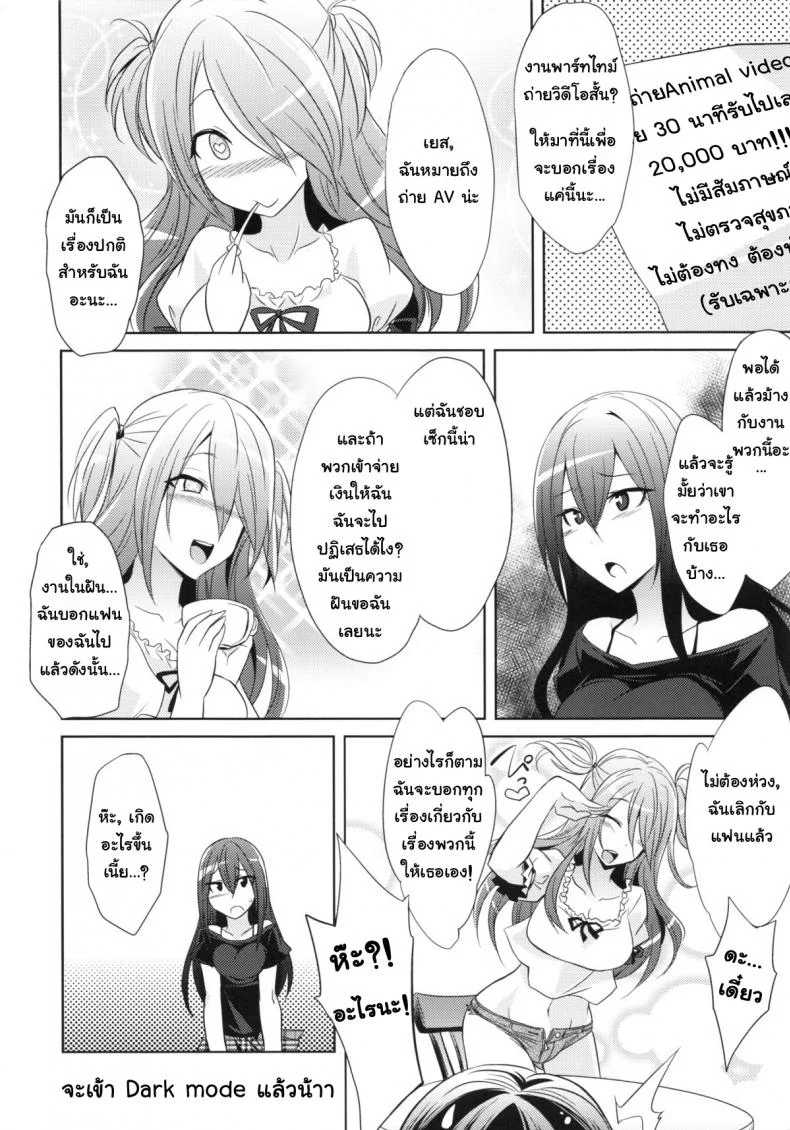 จุดจบของพวกเรา (COMIC1☆9) [Gravidan (Kobayashi Tetsuya)] Watashitachi no Shuumatsu | Our End หน้า 4