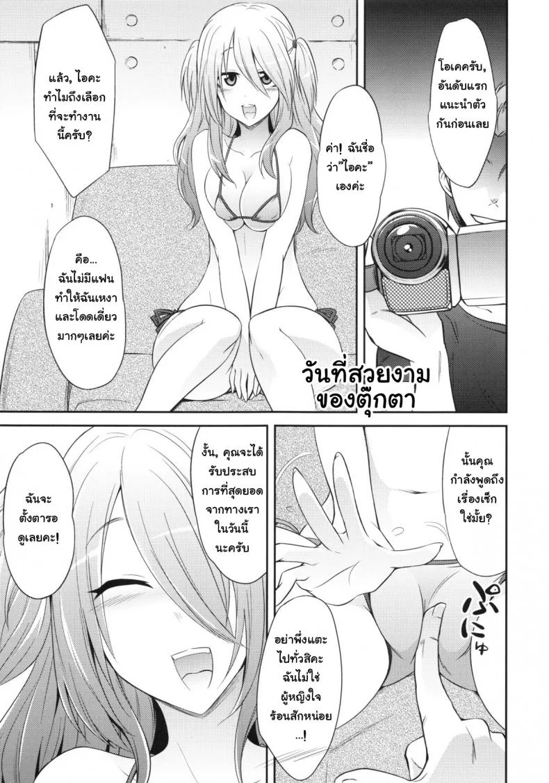 จุดจบของพวกเรา (COMIC1☆9) [Gravidan (Kobayashi Tetsuya)] Watashitachi no Shuumatsu | Our End หน้า 5