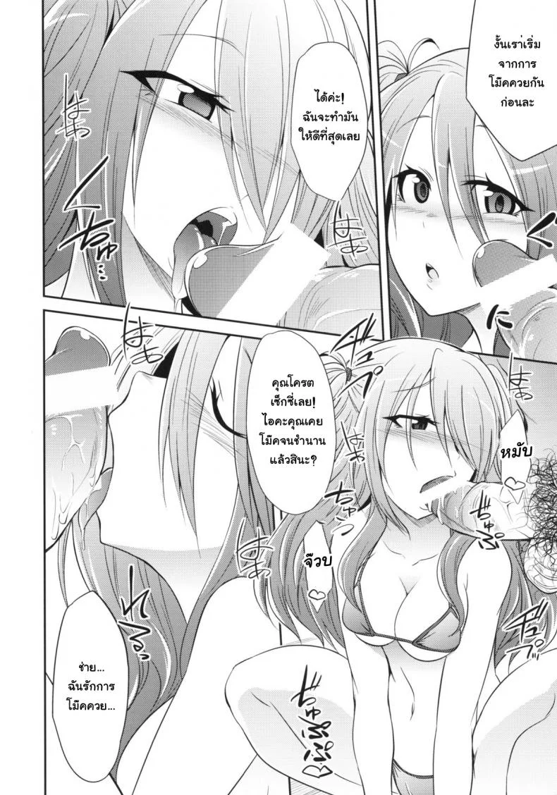 จุดจบของพวกเรา (COMIC1☆9) [Gravidan (Kobayashi Tetsuya)] Watashitachi no Shuumatsu | Our End หน้า 6