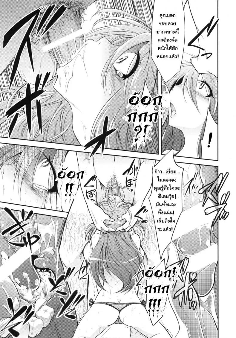 จุดจบของพวกเรา (COMIC1☆9) [Gravidan (Kobayashi Tetsuya)] Watashitachi no Shuumatsu | Our End หน้า 7