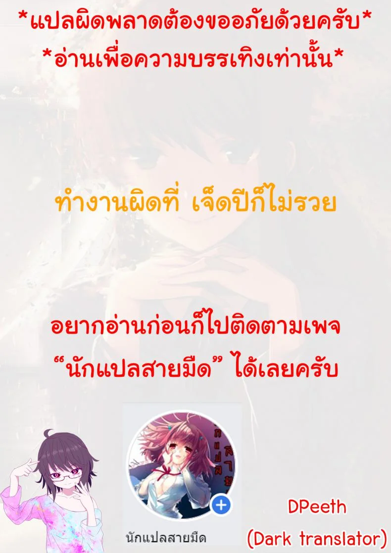 จุดจบของพวกเรา (COMIC1☆9) [Gravidan (Kobayashi Tetsuya)] Watashitachi no Shuumatsu | Our End หน้า 15