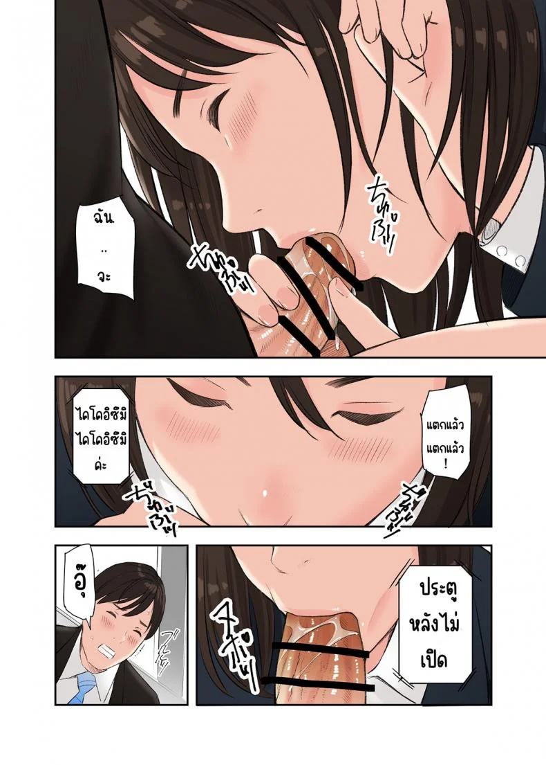 ทำกับเธอทั้ง2คน [Gomikasu Tarou (Namaribou Nayonayo)] Kono Futari to Yaru Hanashi, Daisanwaทำกับเธอทั้ง2คน 01 หน้า 10