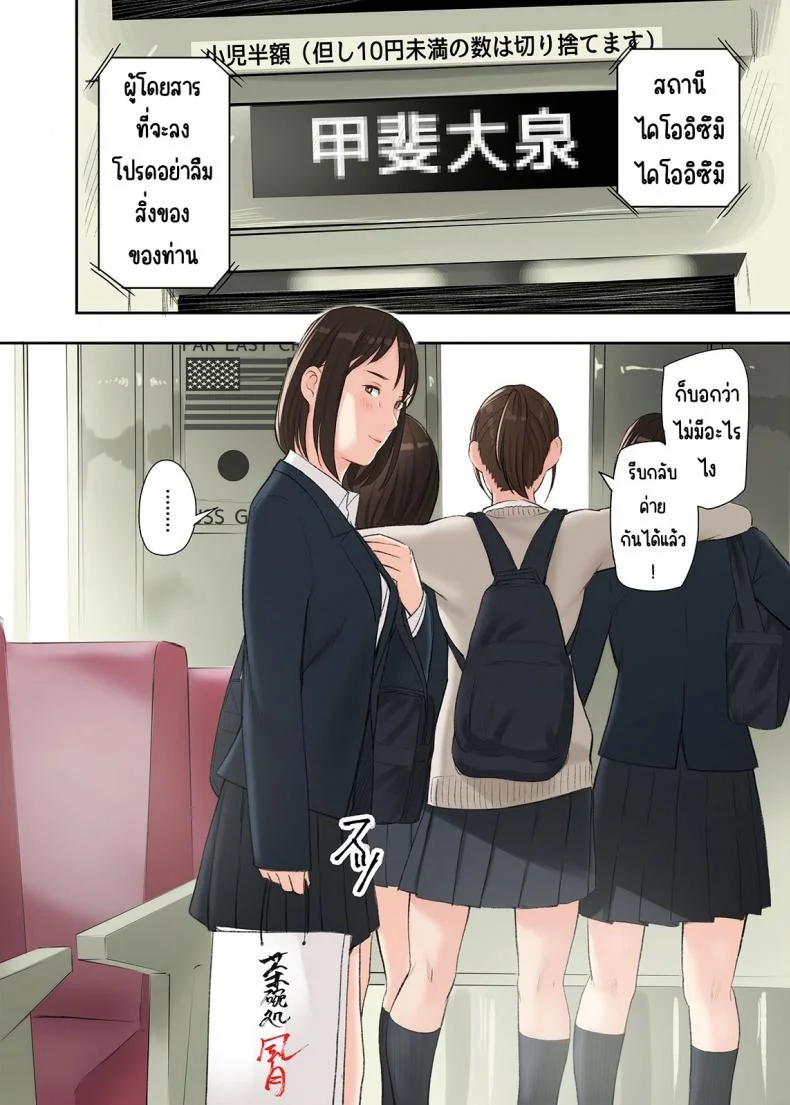 ทำกับเธอทั้ง2คน [Gomikasu Tarou (Namaribou Nayonayo)] Kono Futari to Yaru Hanashi, Daisanwaทำกับเธอทั้ง2คน 01 หน้า 14