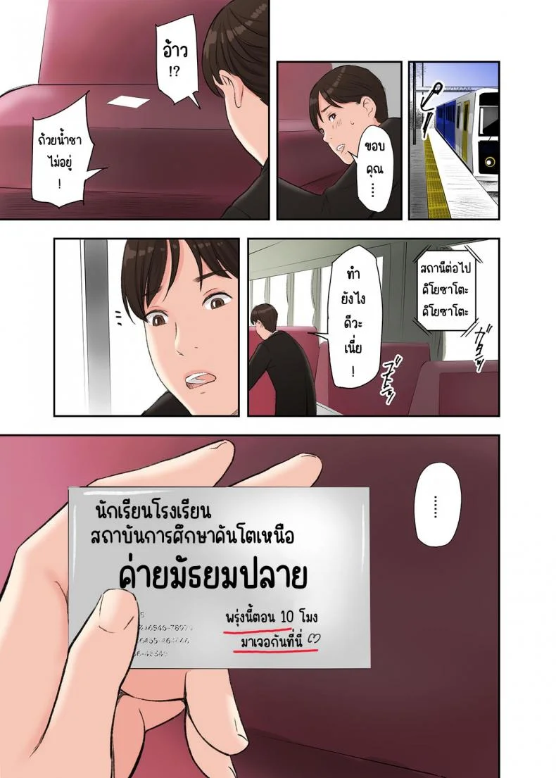ทำกับเธอทั้ง2คน [Gomikasu Tarou (Namaribou Nayonayo)] Kono Futari to Yaru Hanashi, Daisanwaทำกับเธอทั้ง2คน 01 หน้า 15