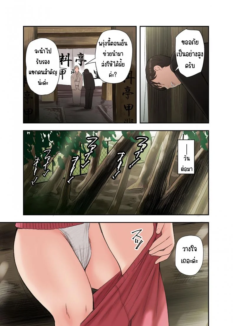 ทำกับเธอทั้ง2คน [Gomikasu Tarou (Namaribou Nayonayo)] Kono Futari to Yaru Hanashi, Daisanwaทำกับเธอทั้ง2คน 01 หน้า 17