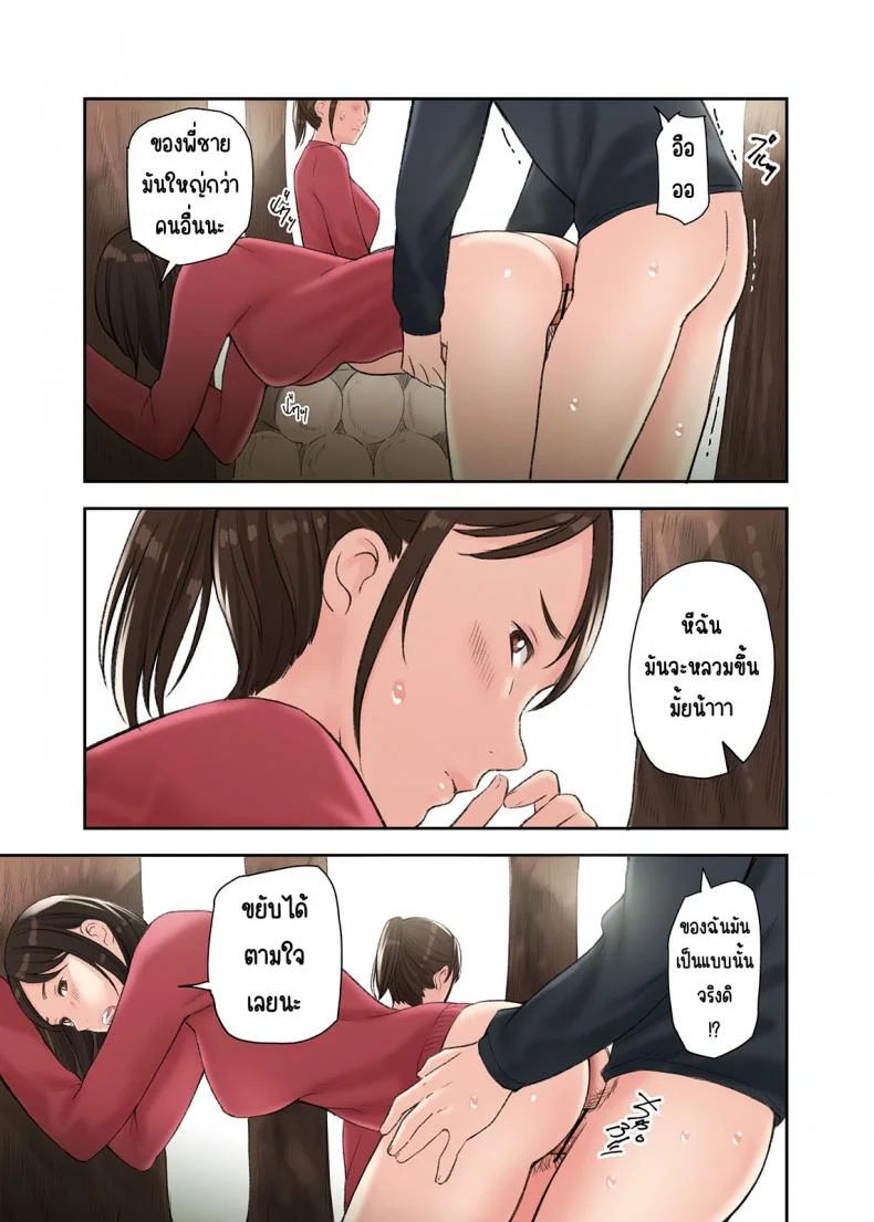 ทำกับเธอทั้ง2คน [Gomikasu Tarou (Namaribou Nayonayo)] Kono Futari to Yaru Hanashi, Daisanwaทำกับเธอทั้ง2คน 01 หน้า 25