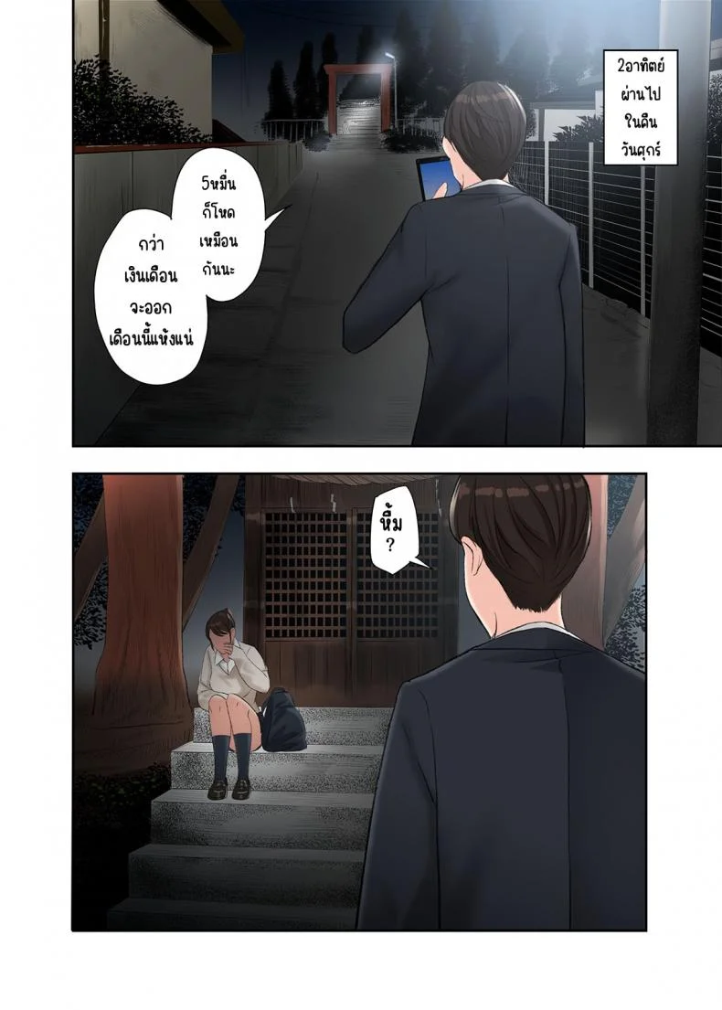 ทำกับเธอทั้ง2คน [Gomikasu Tarou (Namaribou Nayonayo)] Kono Futari to Yaru Hanashi, Daisanwaทำกับเธอทั้ง2คน 01 หน้า 38