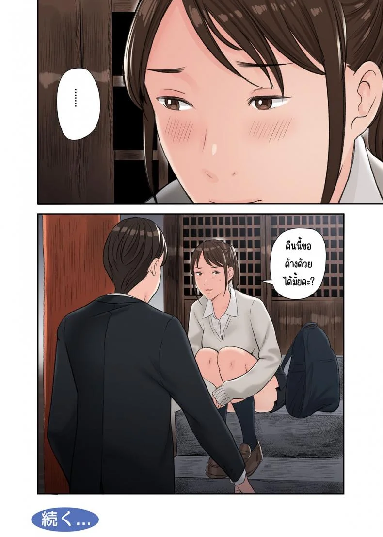ทำกับเธอทั้ง2คน [Gomikasu Tarou (Namaribou Nayonayo)] Kono Futari to Yaru Hanashi, Daisanwaทำกับเธอทั้ง2คน 01 หน้า 40