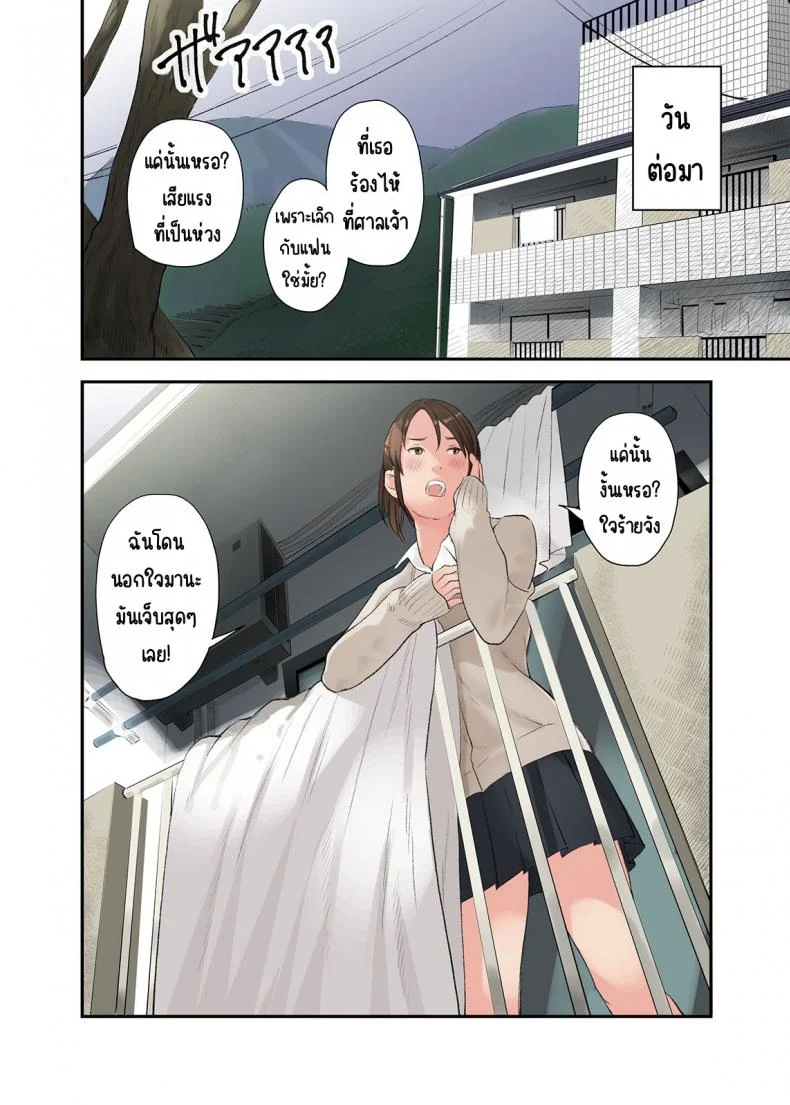 ทำกับเธอทั้ง2คน [Gomikasu Tarou (Namaribou Nayonayo)] Kono Futari to Yaru Hanashi, Daisanwaทำกับเธอทั้ง2คน 02 หน้า 34