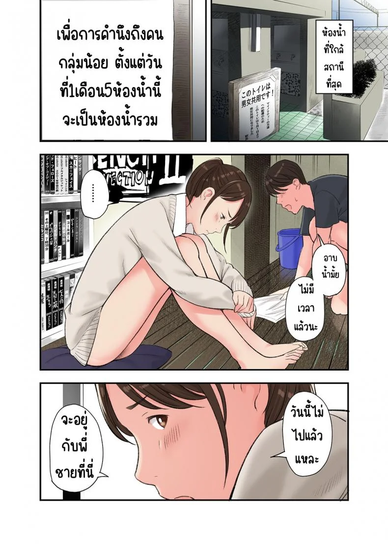 ทำกับเธอทั้ง2คน [Gomikasu Tarou (Namaribou Nayonayo)] Kono Futari to Yaru Hanashi, Daisanwaทำกับเธอทั้ง2คน 03 หน้า 6