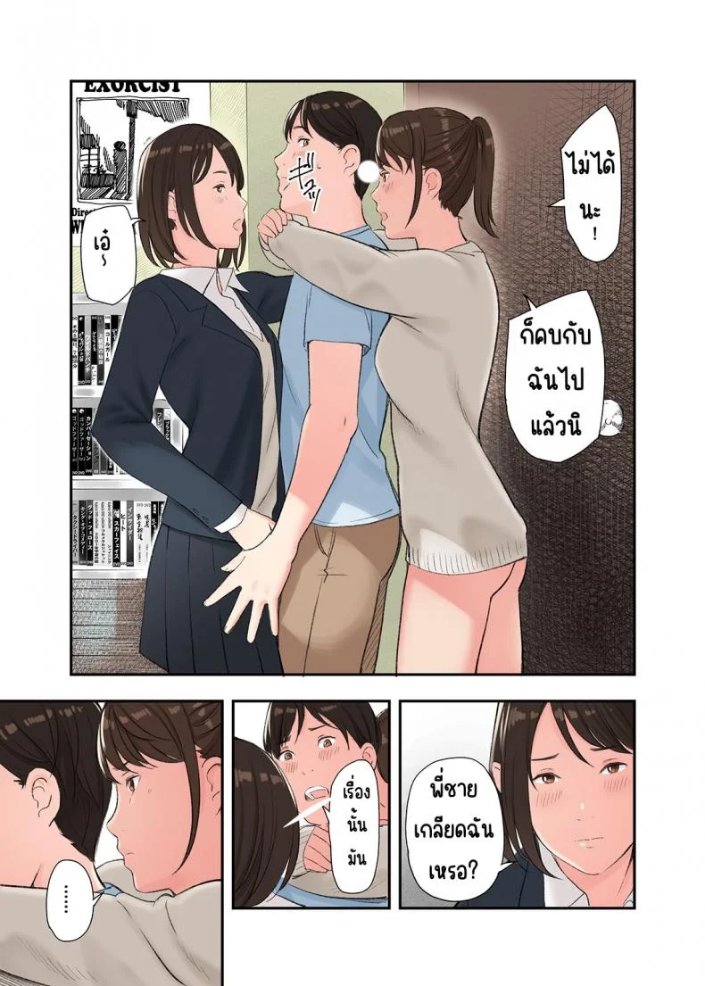 ทำกับเธอทั้ง2คน [Gomikasu Tarou (Namaribou Nayonayo)] Kono Futari to Yaru Hanashi, Daisanwaทำกับเธอทั้ง2คน 03 หน้า 17