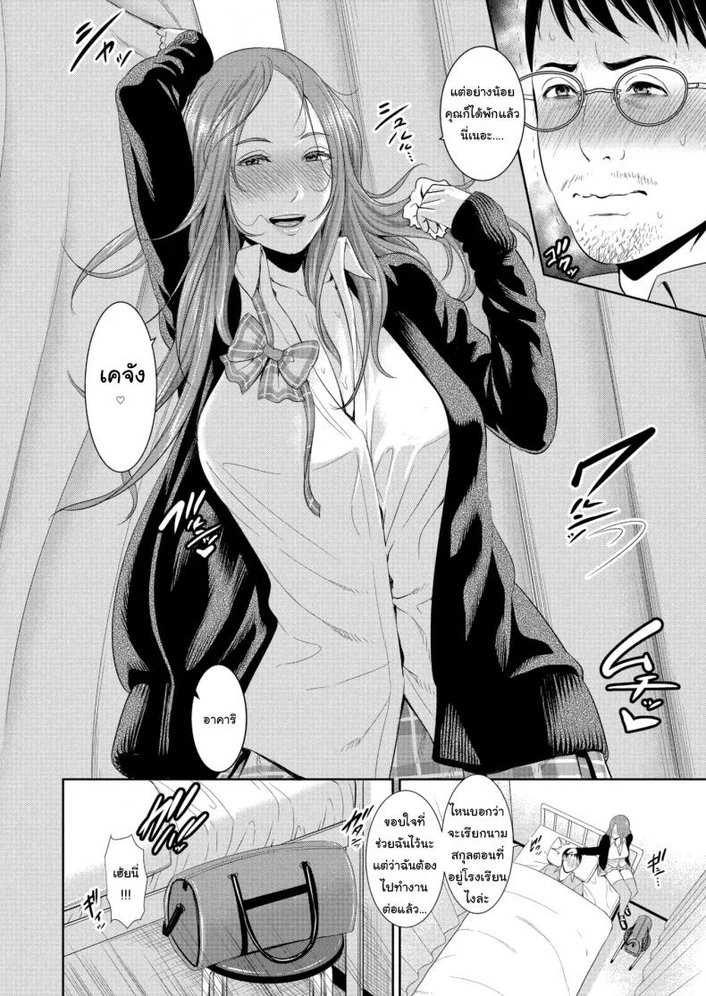 มาพักเหนื่อยที่ห้องพยาบาลได้นะ [Gonza] Relaxing in the Nurse’s Office หน้า 4