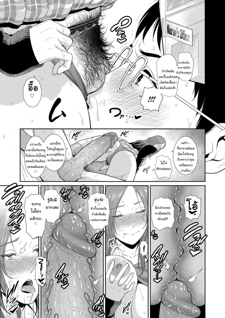 มาพักเหนื่อยที่ห้องพยาบาลได้นะ [Gonza] Relaxing in the Nurse’s Office หน้า 13