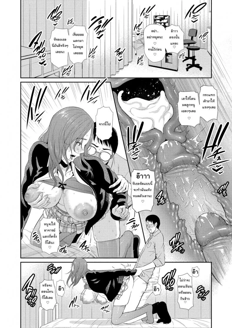 มาพักเหนื่อยที่ห้องพยาบาลได้นะ [Gonza] Relaxing in the Nurse’s Office หน้า 20