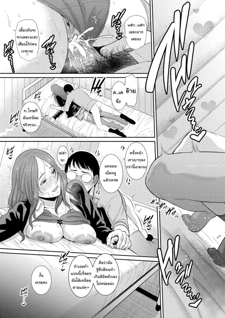 มาพักเหนื่อยที่ห้องพยาบาลได้นะ [Gonza] Relaxing in the Nurse’s Office หน้า 23