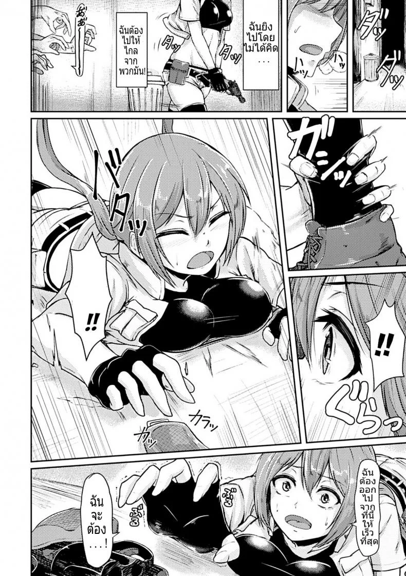ซอมบี้ไม่กัด มันฟัดอย่างเดียว [Hirno] Zombie Panic (Heroine Pinch Vol. 14) หน้า 4