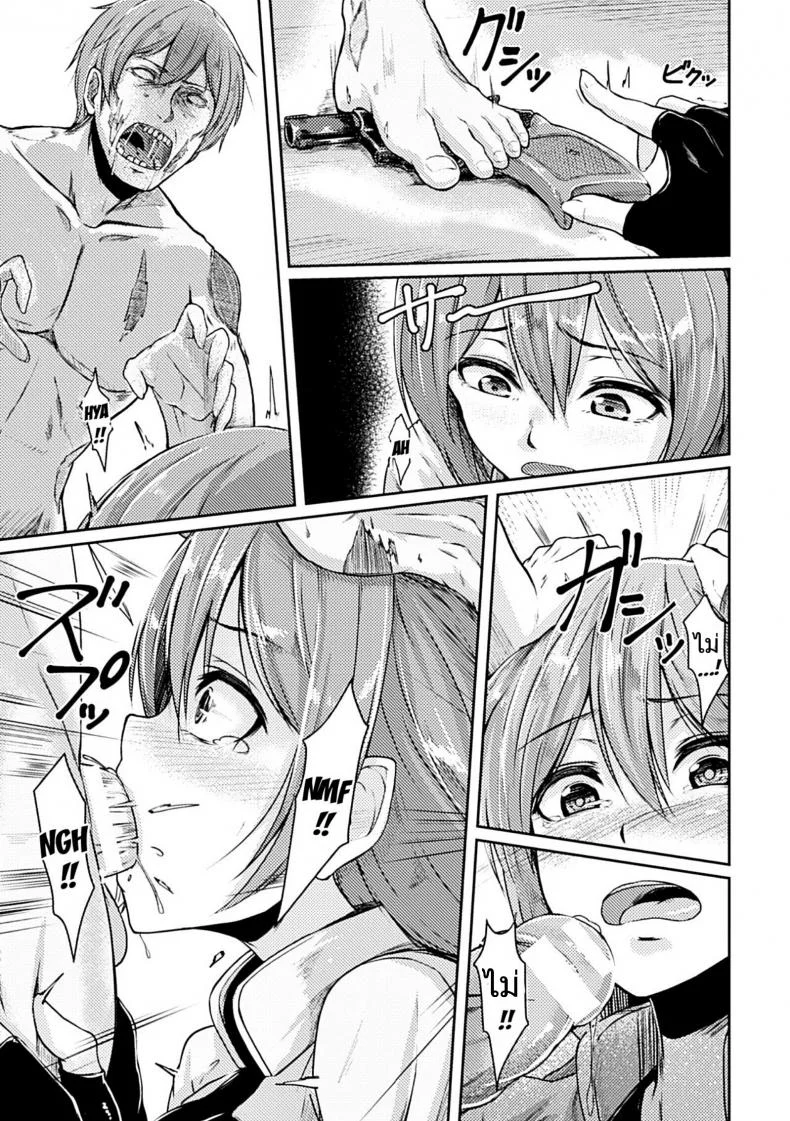 ซอมบี้ไม่กัด มันฟัดอย่างเดียว [Hirno] Zombie Panic (Heroine Pinch Vol. 14) หน้า 5