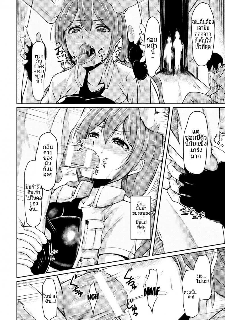 ซอมบี้ไม่กัด มันฟัดอย่างเดียว [Hirno] Zombie Panic (Heroine Pinch Vol. 14) หน้า 6